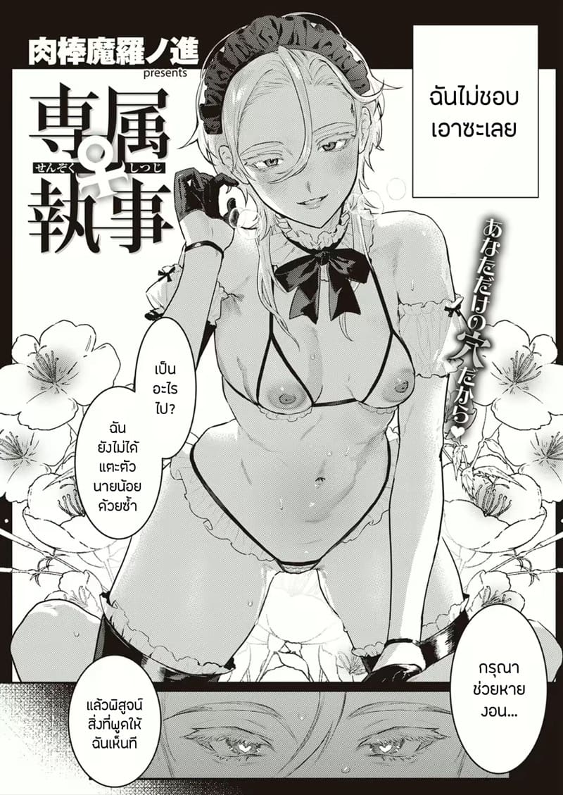 เซ็นโซคุXชิซึจิ